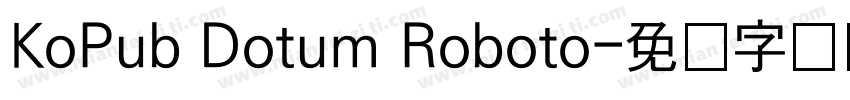 KoPub Dotum Roboto字体转换